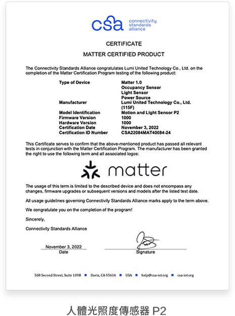 人體光照度傳感器P2